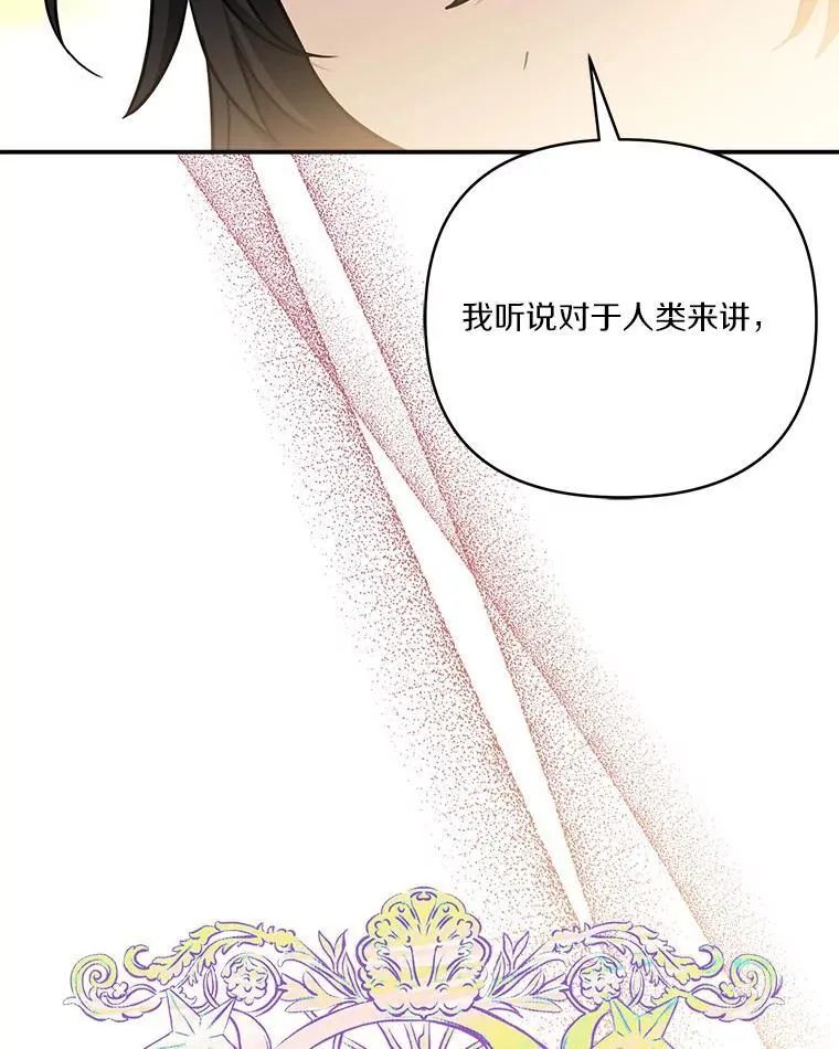 56.赠予庇护 第36页