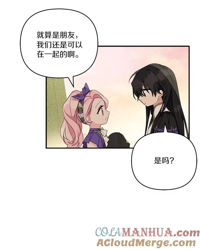 56.赠予庇护 第41页
