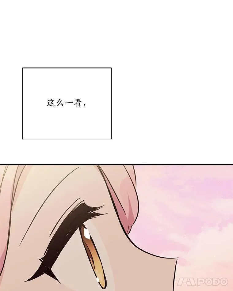 56.赠予庇护 第42页