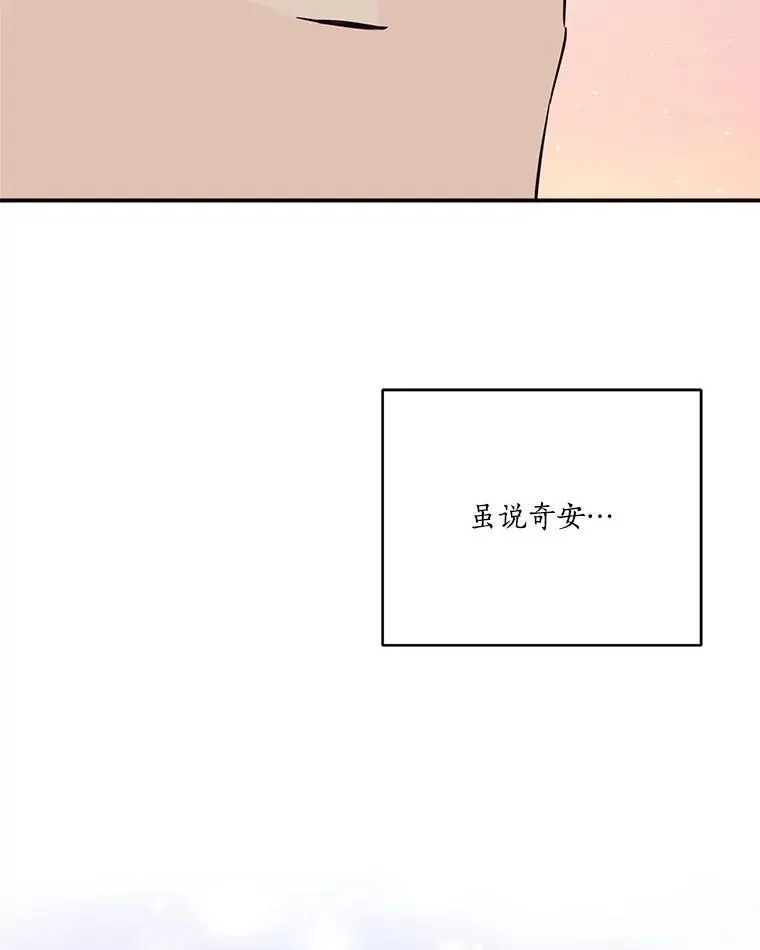 56.赠予庇护 第43页