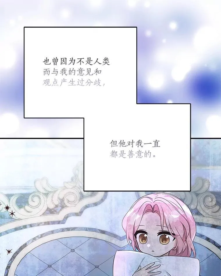 56.赠予庇护 第44页