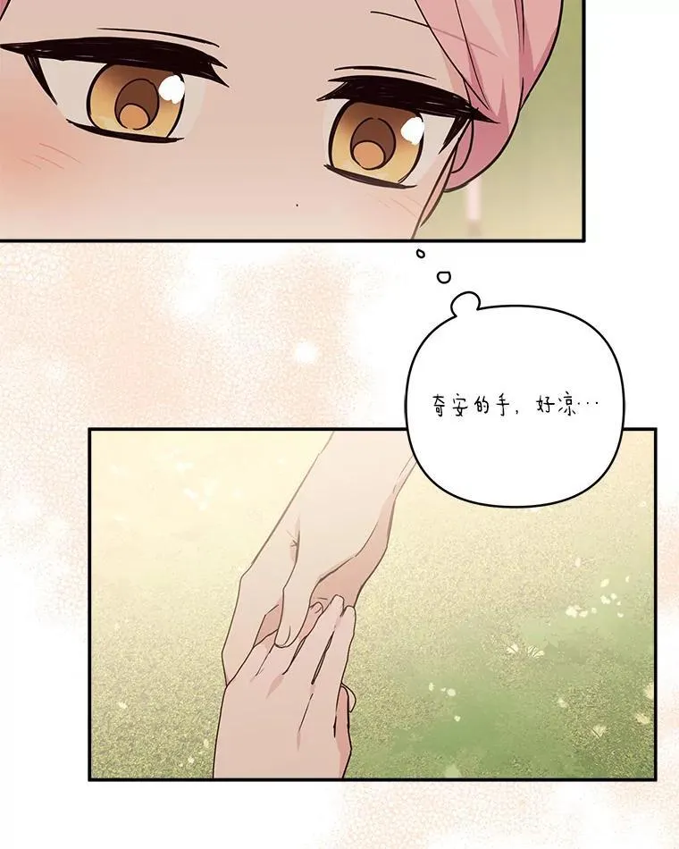56.赠予庇护 第47页