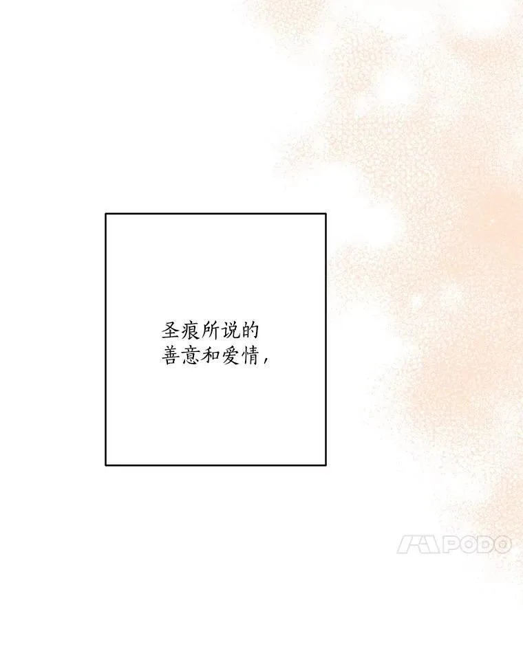 56.赠予庇护 第48页