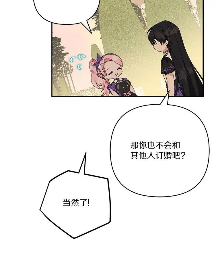 56.赠予庇护 第54页