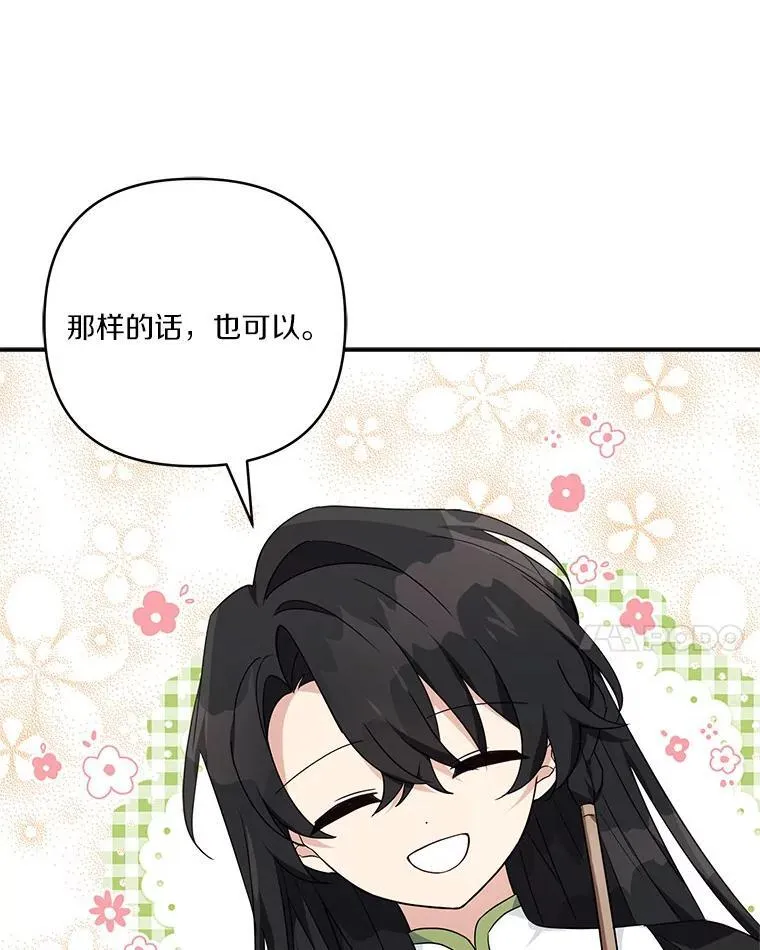 56.赠予庇护 第55页