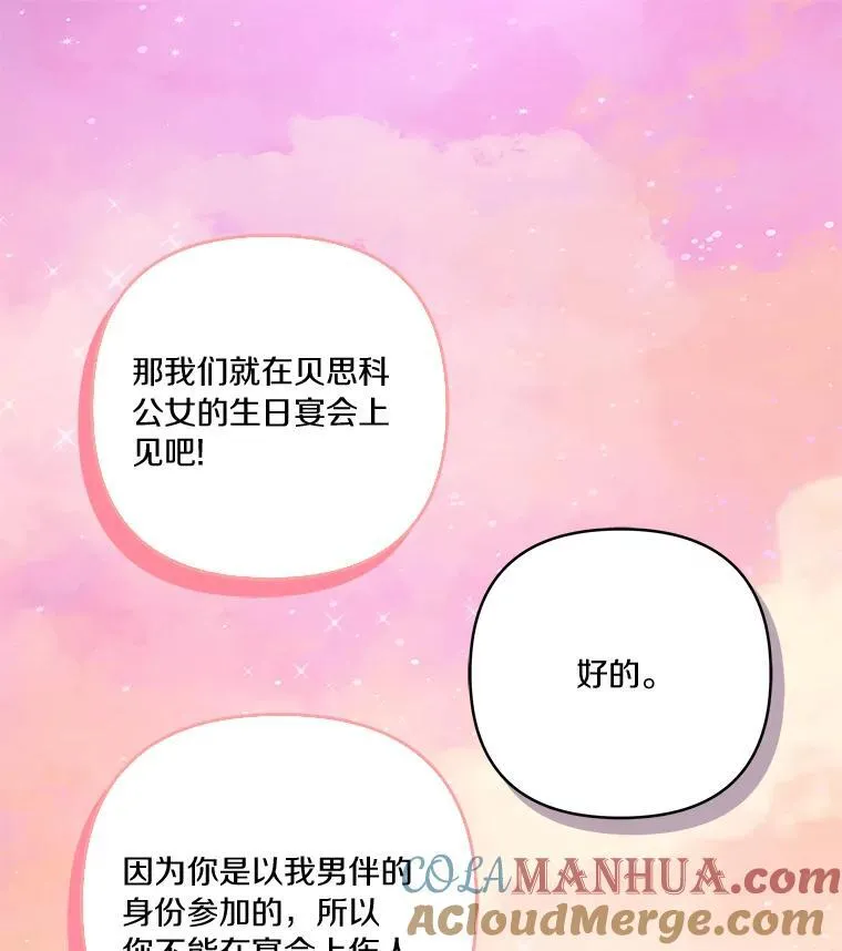56.赠予庇护 第57页