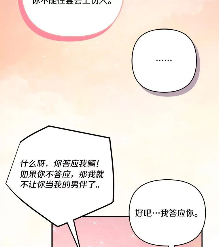 56.赠予庇护 第58页