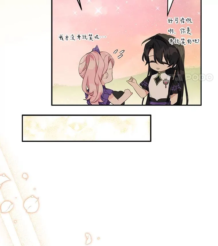 56.赠予庇护 第59页