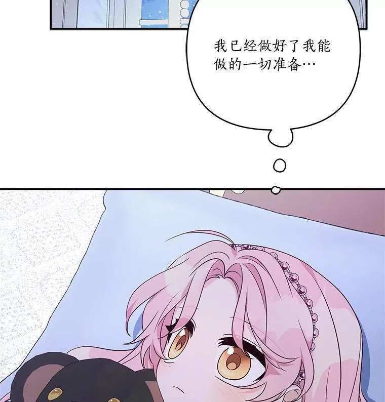 56.赠予庇护 第66页