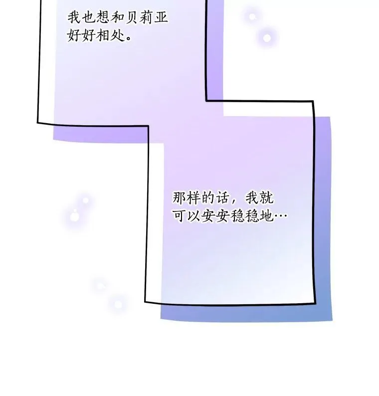 56.赠予庇护 第68页