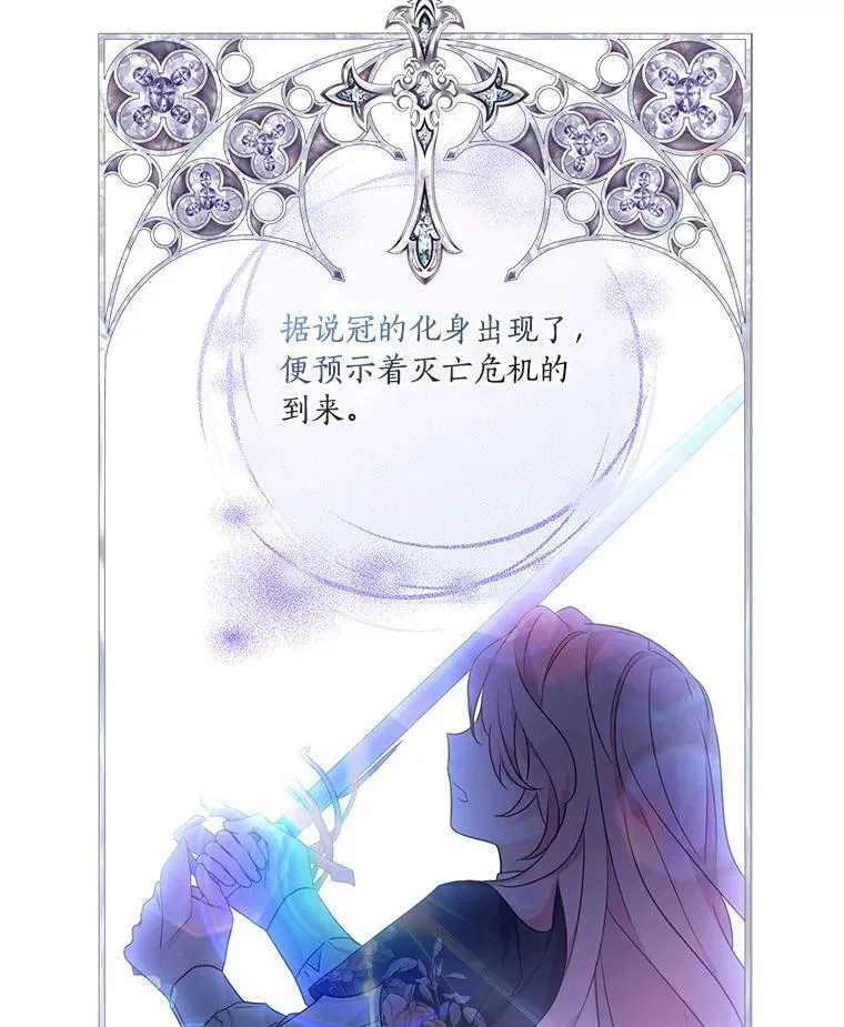 56.赠予庇护 第72页