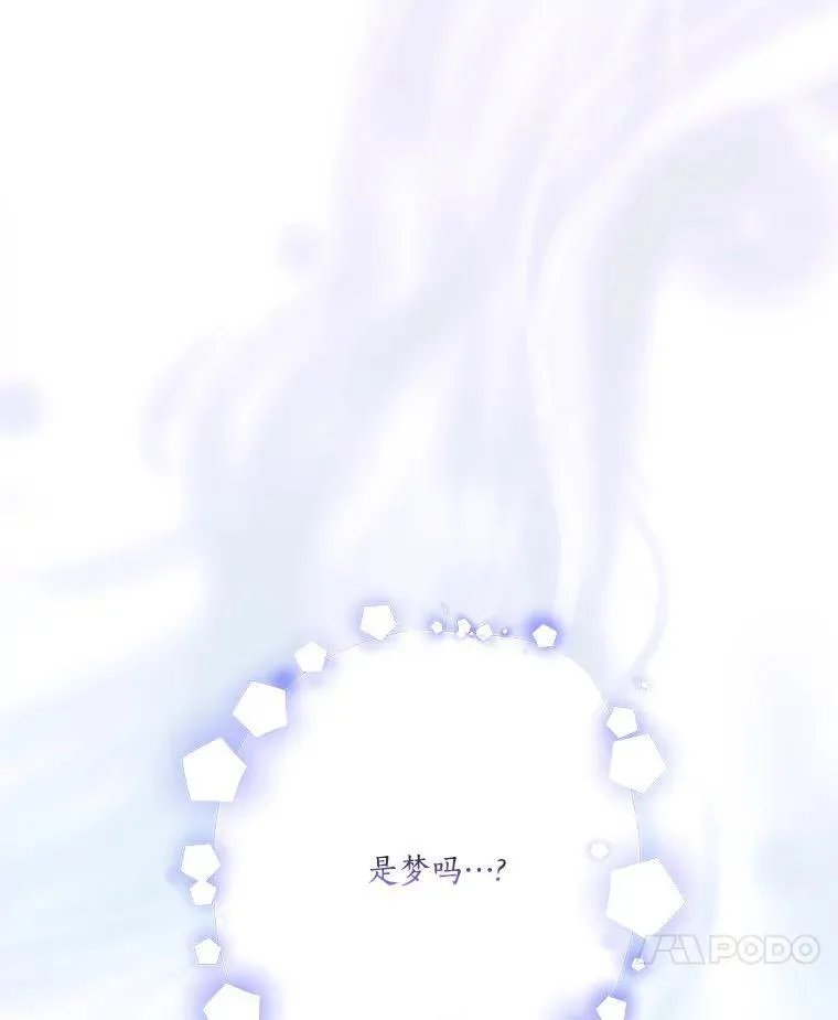 56.赠予庇护 第74页