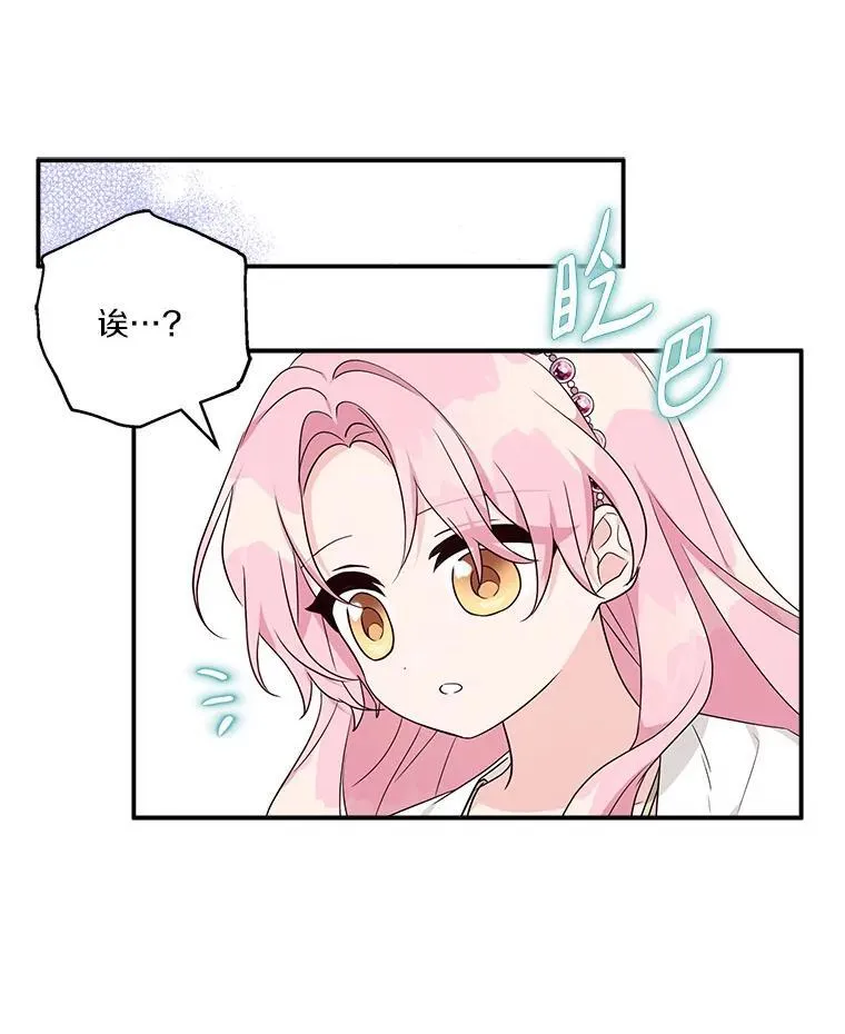 56.赠予庇护 第76页
