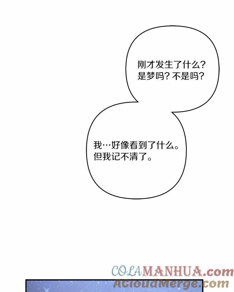 56.赠予庇护 第77页