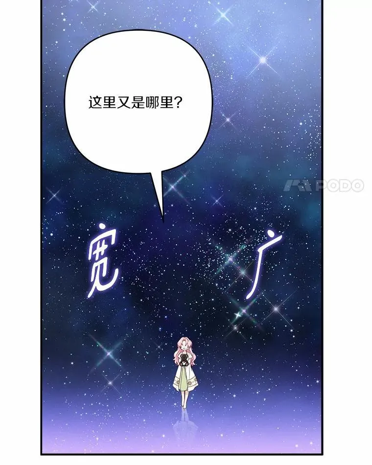 56.赠予庇护 第78页