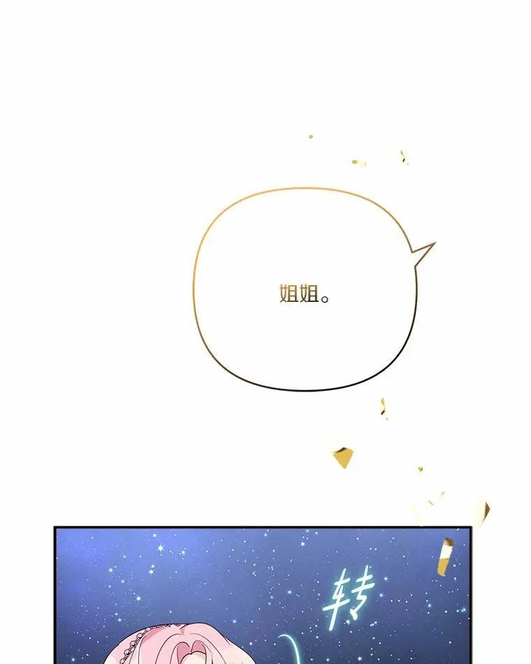 56.赠予庇护 第79页
