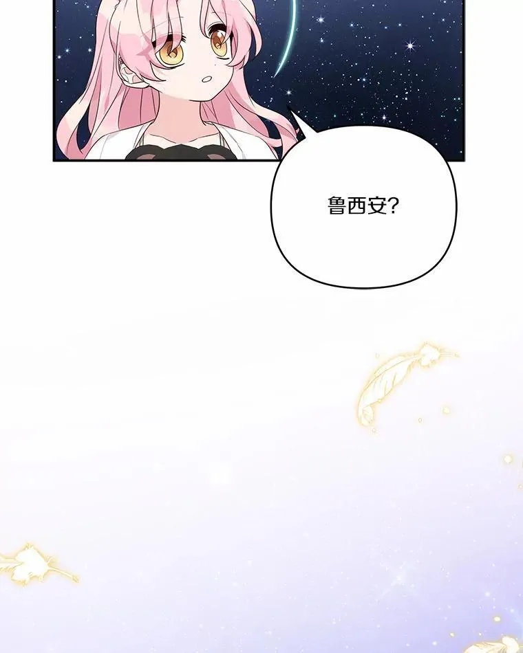 56.赠予庇护 第80页