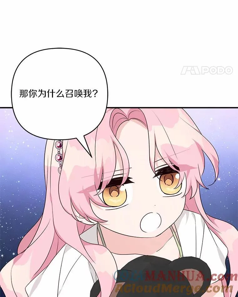 56.赠予庇护 第85页
