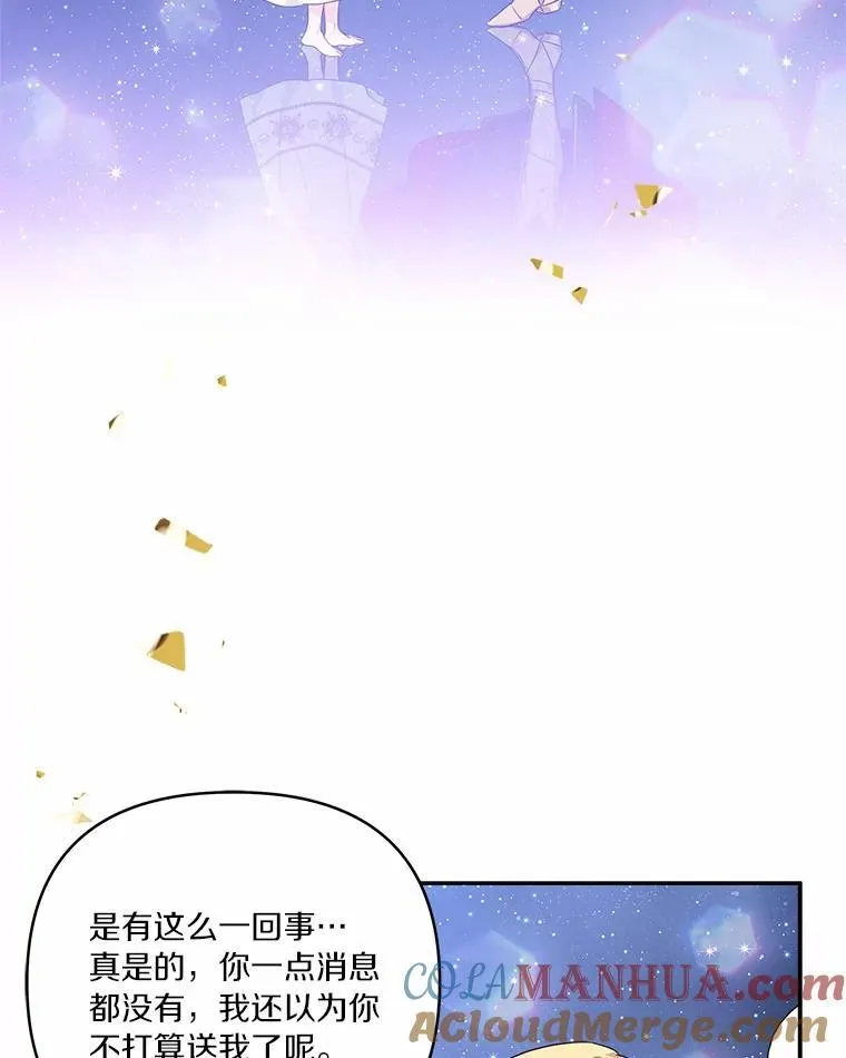 56.赠予庇护 第89页
