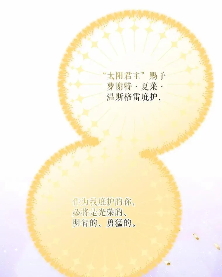 56.赠予庇护 第94页