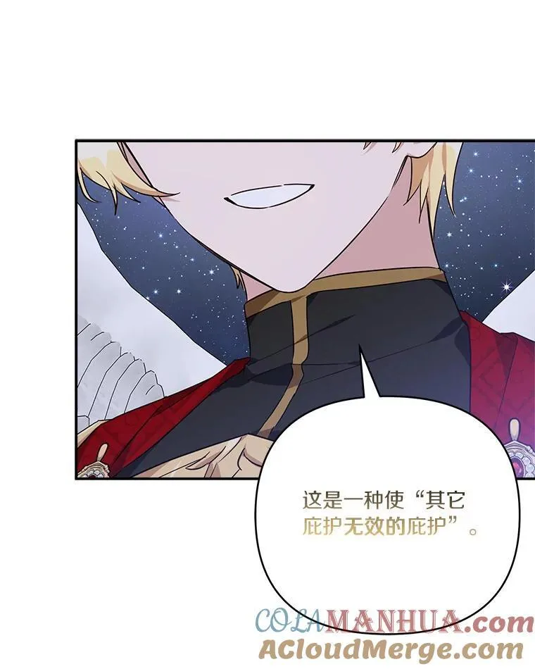56.赠予庇护 第101页