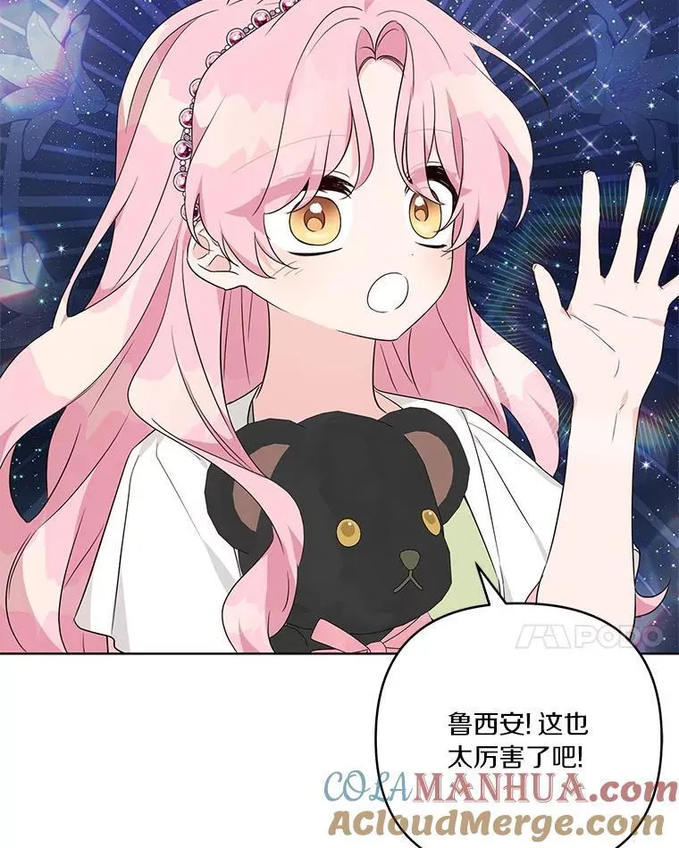 56.赠予庇护 第105页