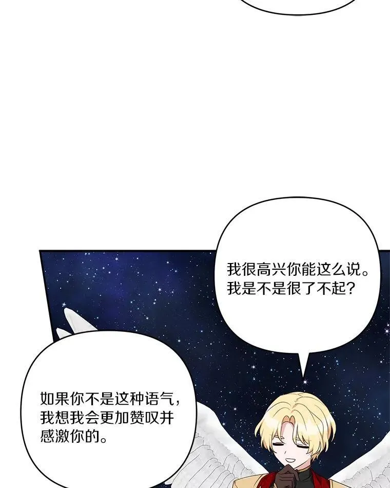 56.赠予庇护 第106页