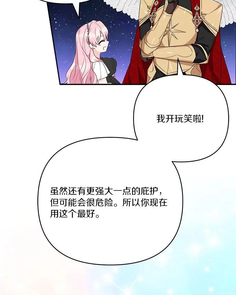 56.赠予庇护 第107页