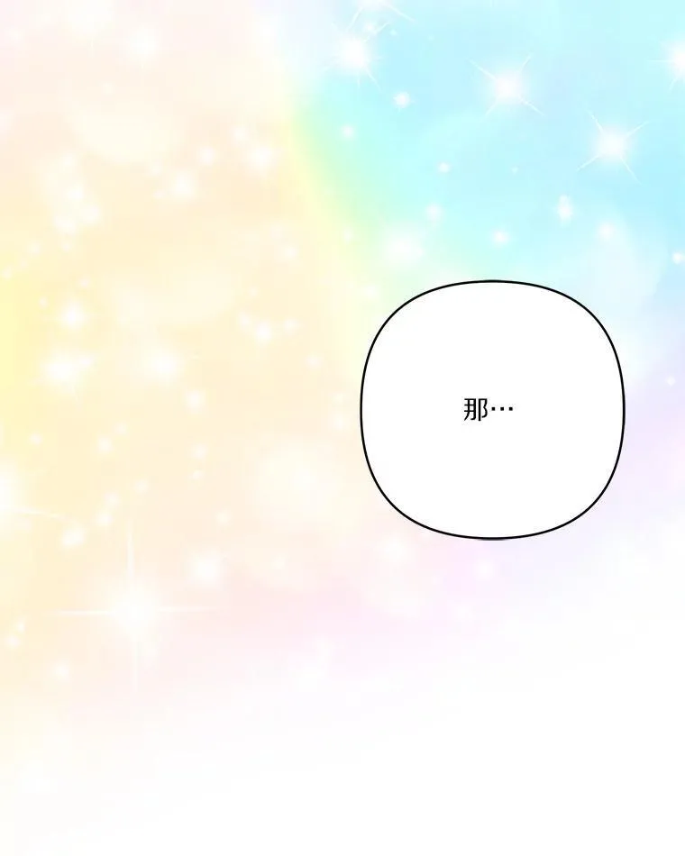 56.赠予庇护 第108页