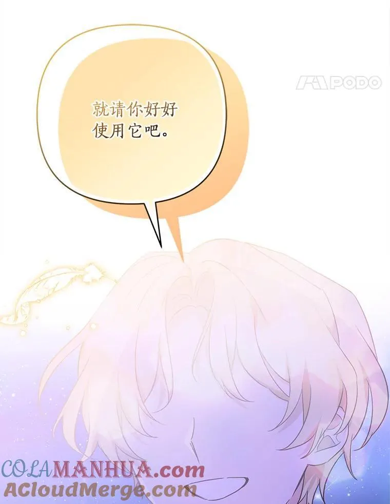 56.赠予庇护 第109页