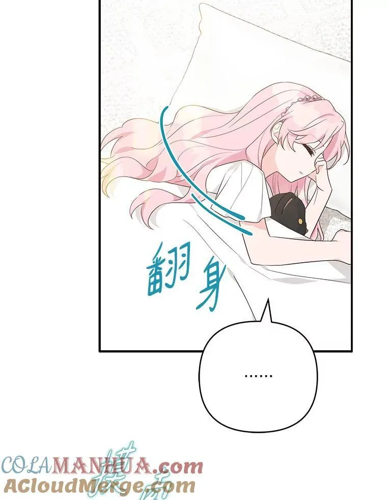 56.赠予庇护 第113页