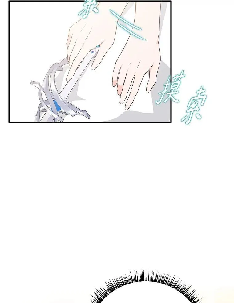 56.赠予庇护 第114页