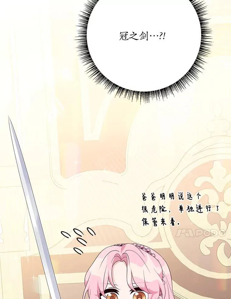 56.赠予庇护 第115页