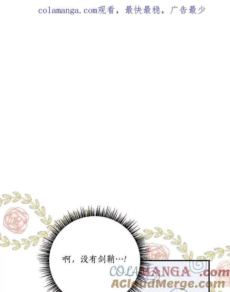 56.赠予庇护 第118页
