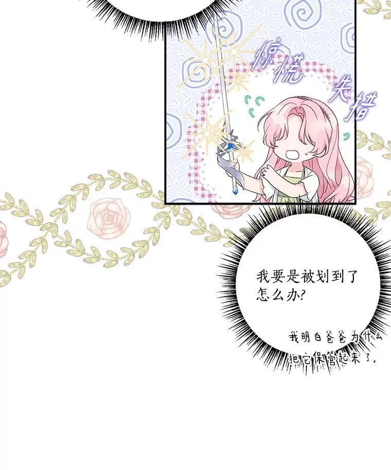 56.赠予庇护 第119页