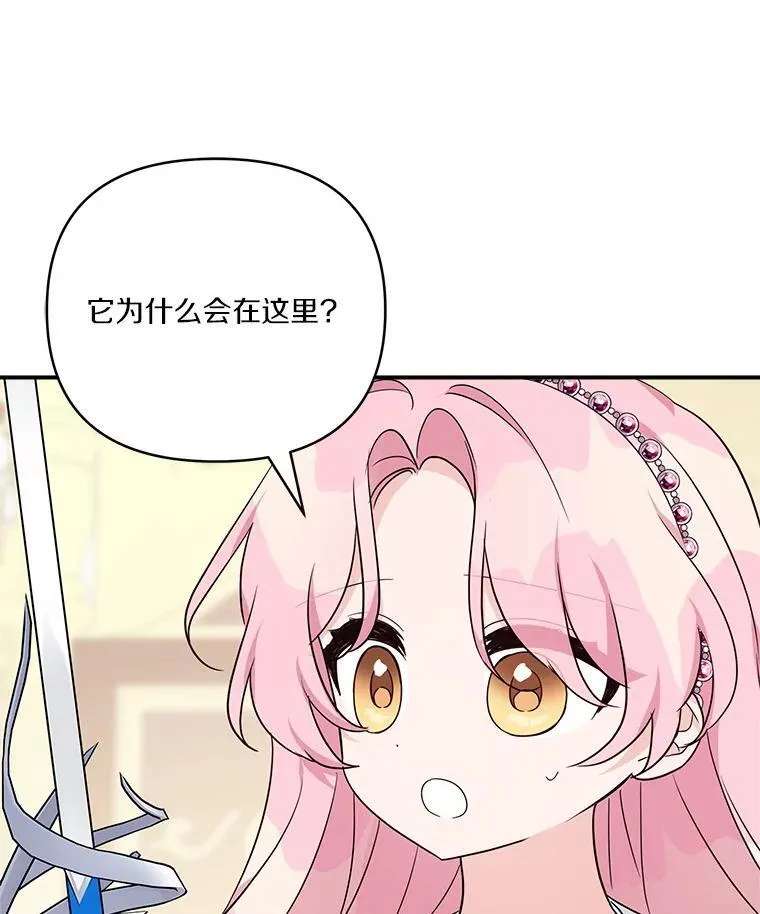 57.偶遇 第3页