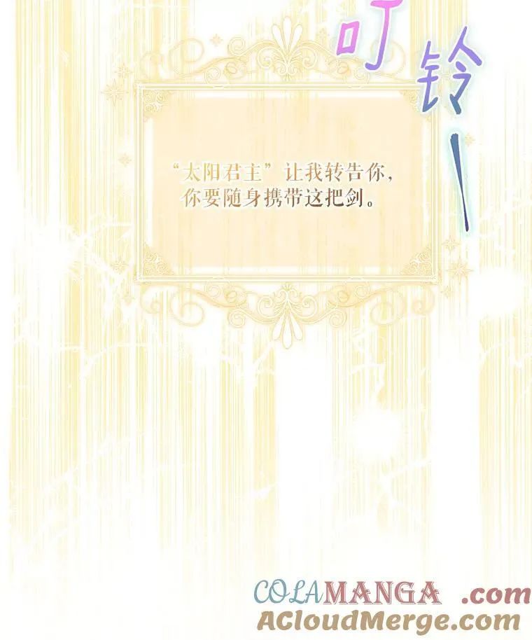 57.偶遇 第5页