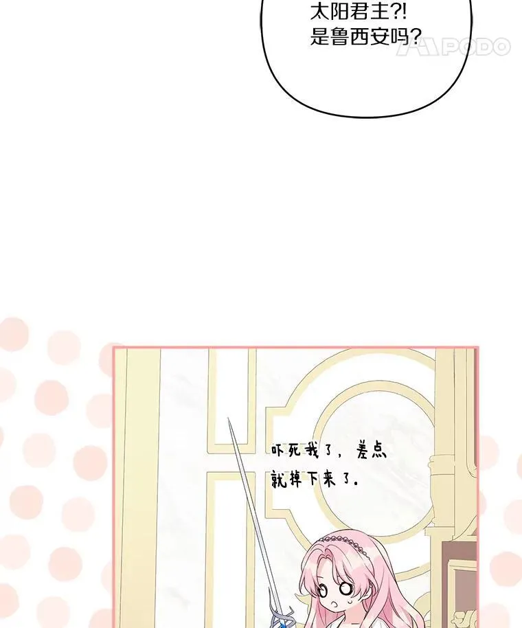 57.偶遇 第8页