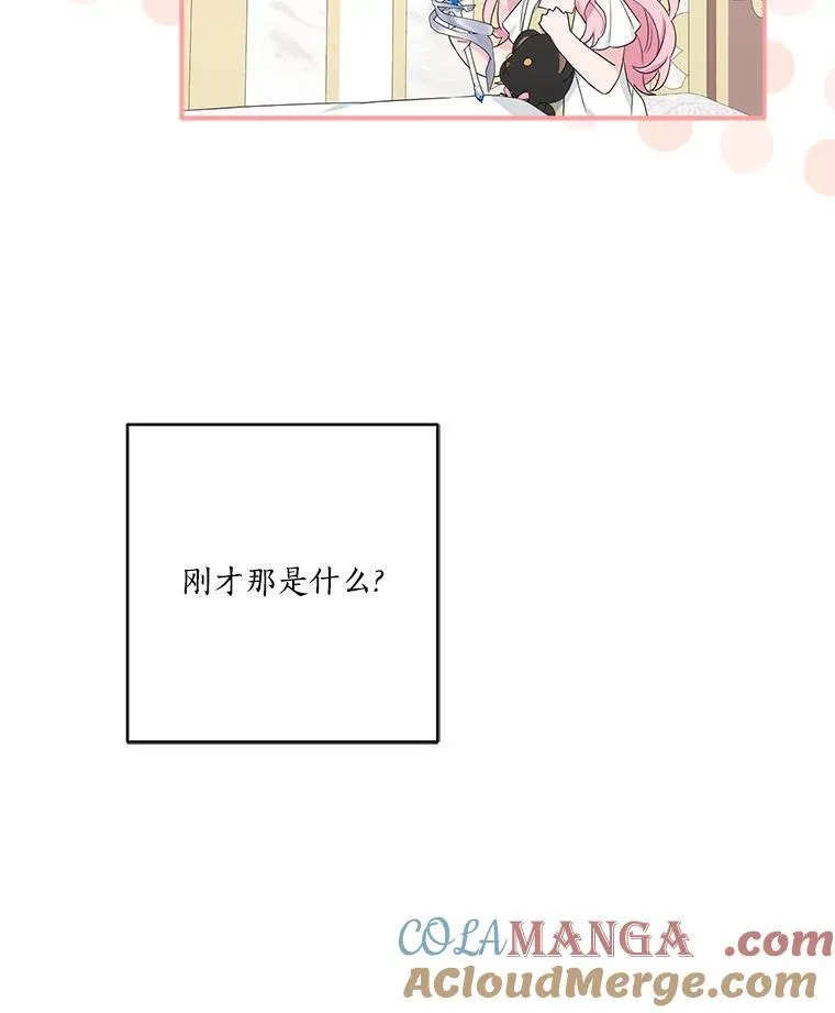 57.偶遇 第9页