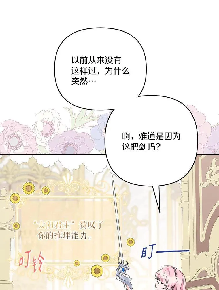 57.偶遇 第10页