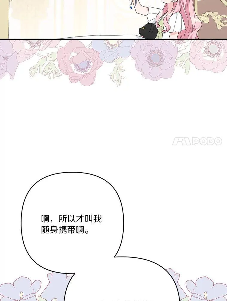 57.偶遇 第11页