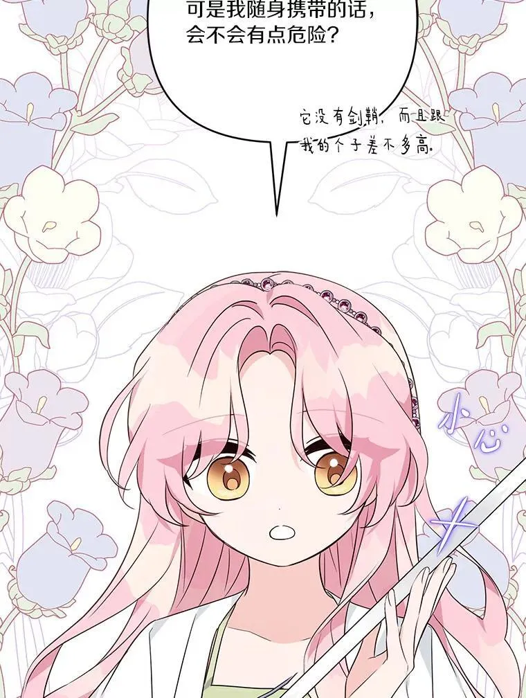 57.偶遇 第12页