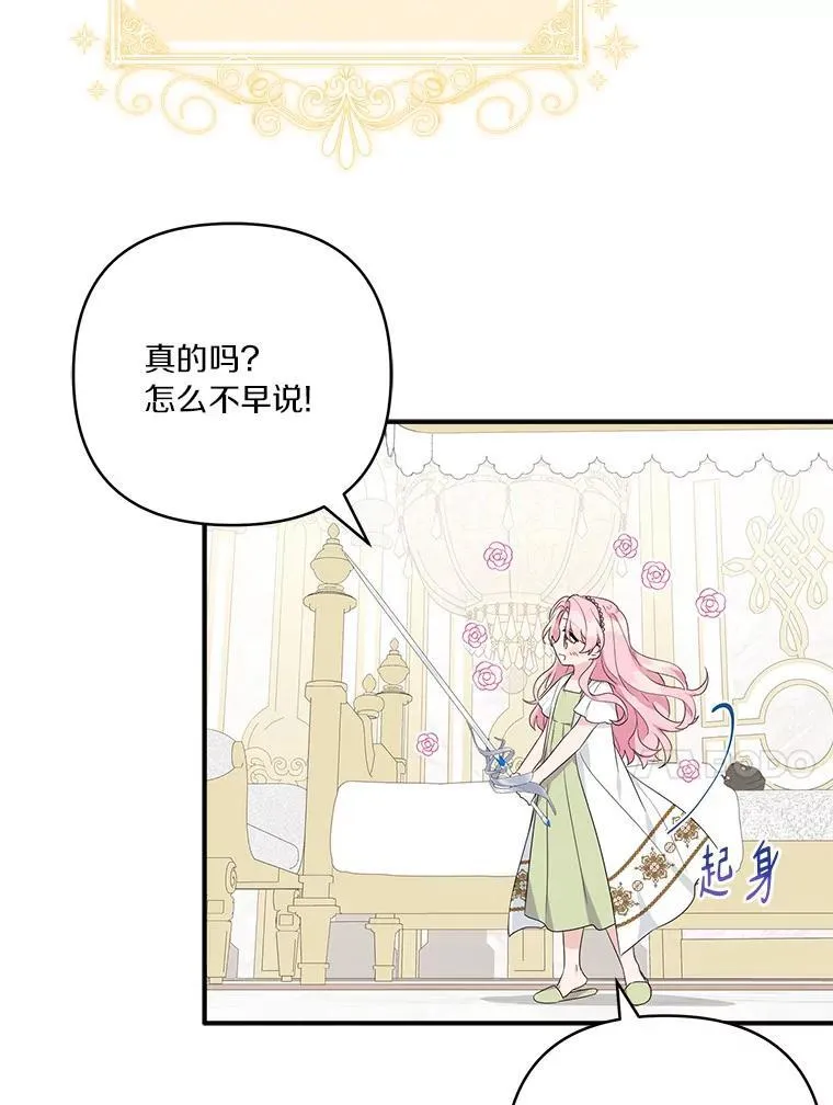 57.偶遇 第14页