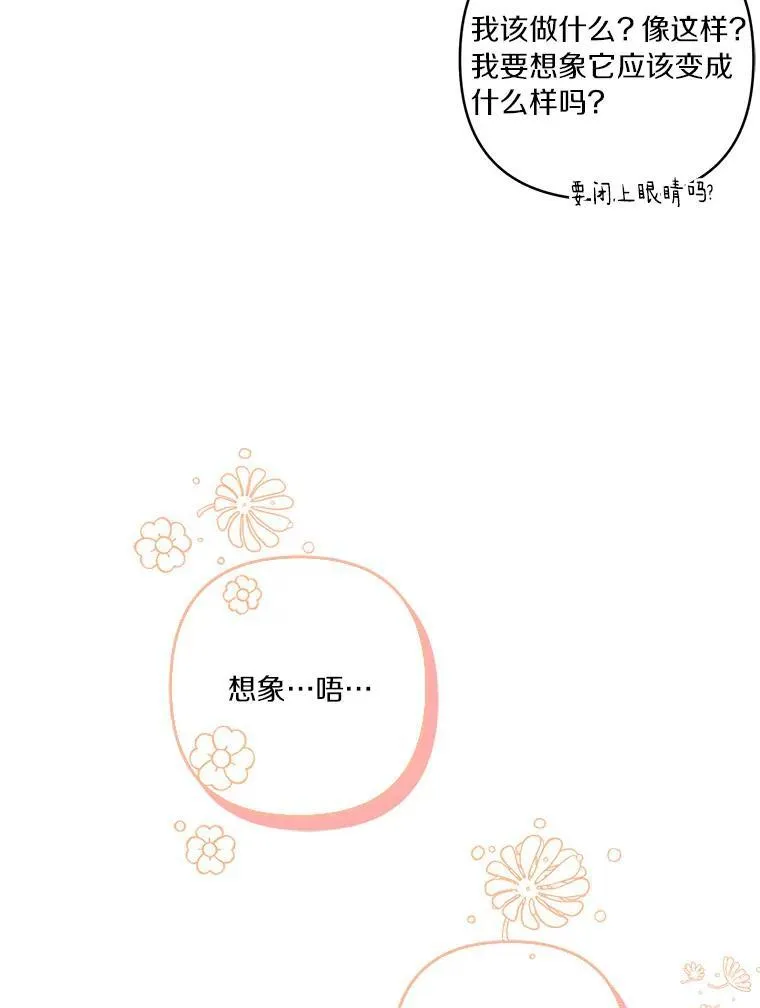 57.偶遇 第15页