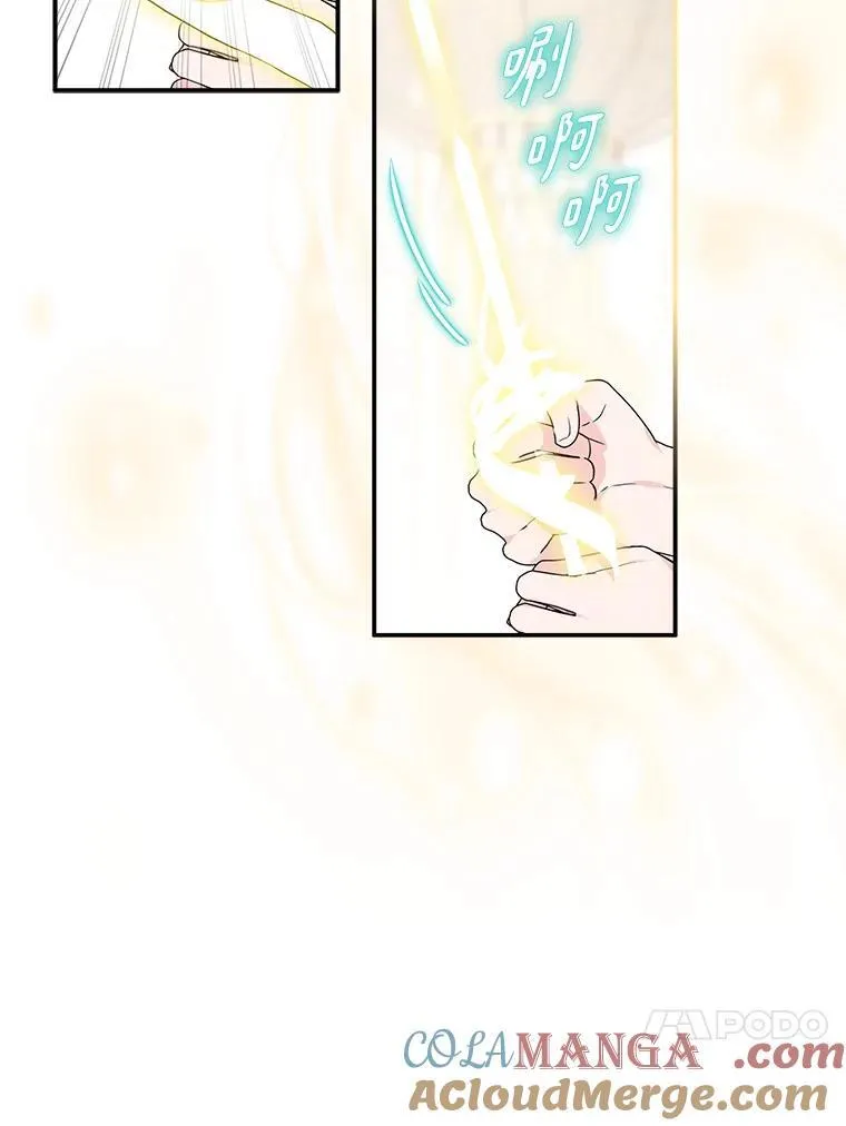 57.偶遇 第17页