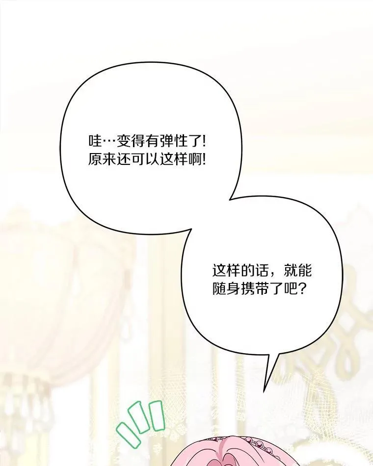 57.偶遇 第18页
