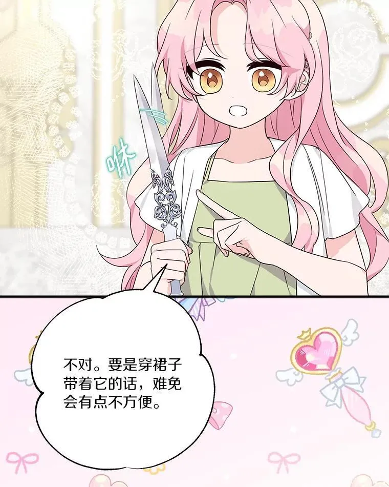 57.偶遇 第19页