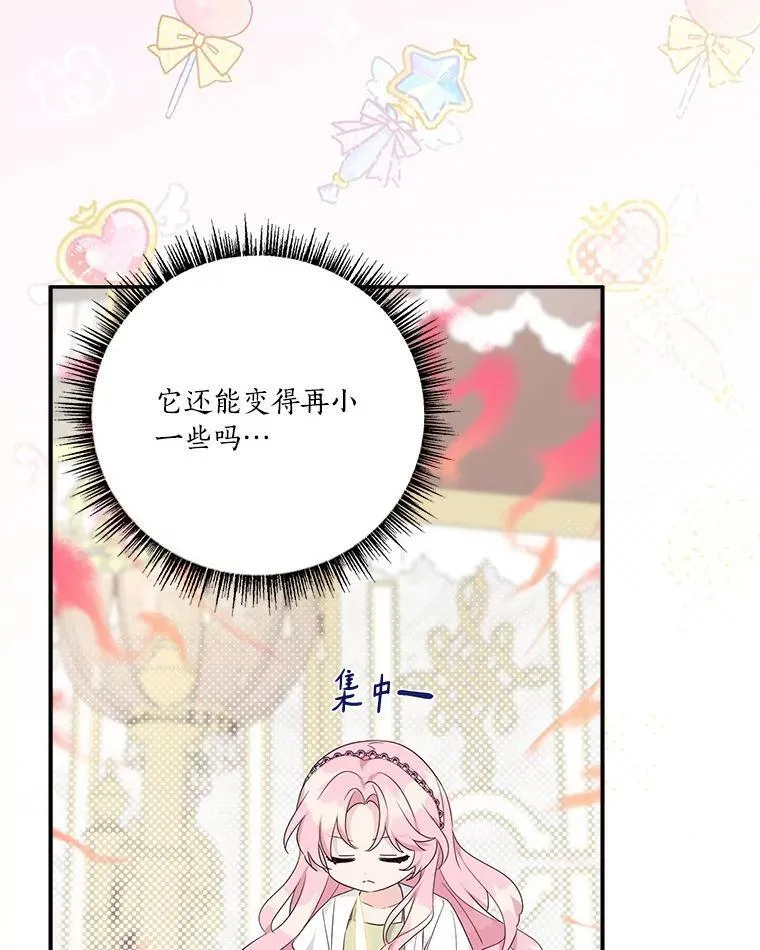 57.偶遇 第20页