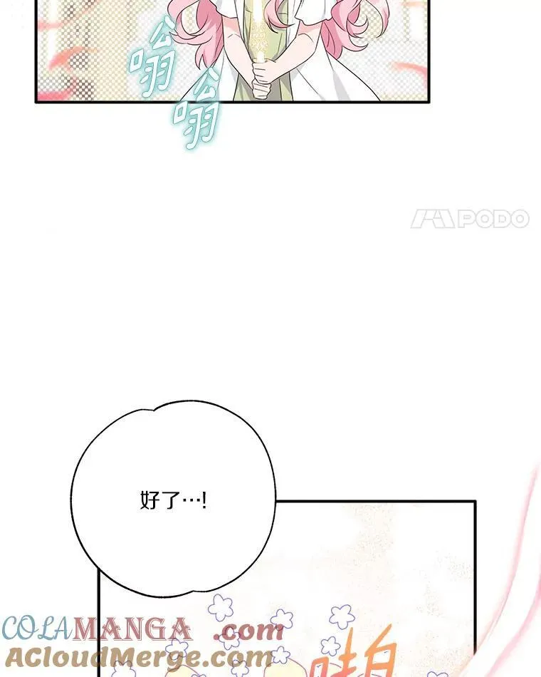 57.偶遇 第21页