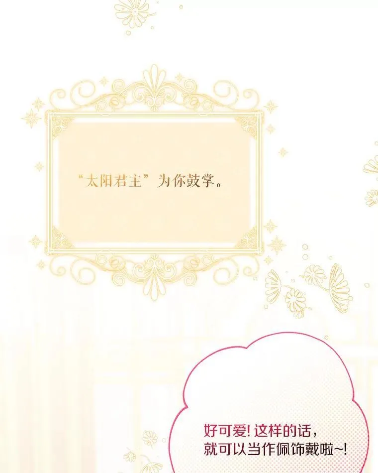 57.偶遇 第23页